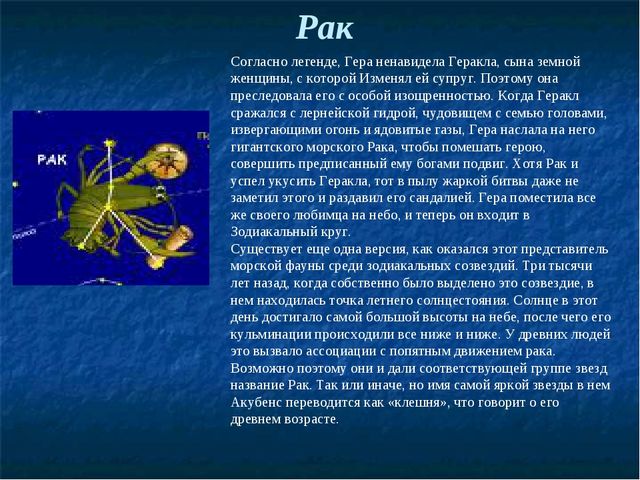 Проект про рака